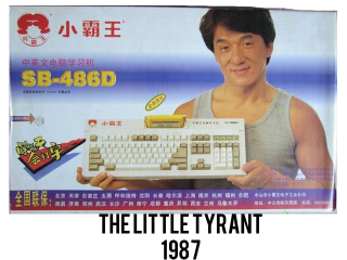 Illustration for article titled A Brief History of Chinese Game Consoles